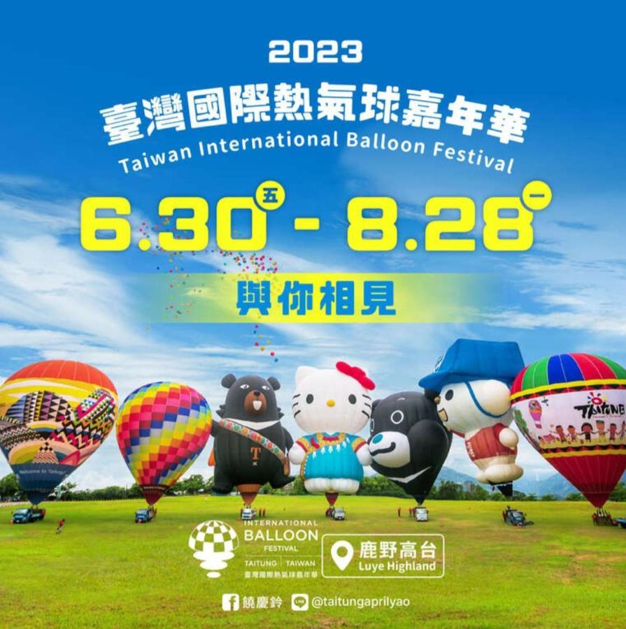 《別有洞天》太空梭電梯星光民宿 Taitung מראה חיצוני תמונה